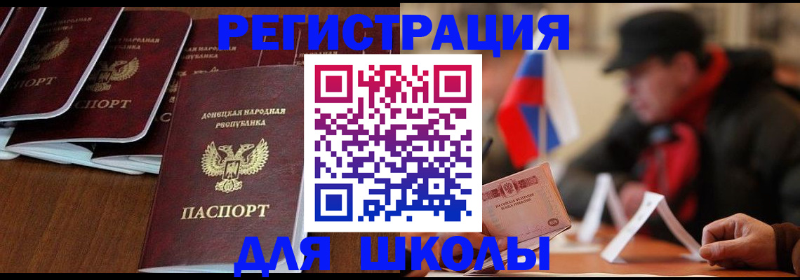 прописка от собственника в Жуковском