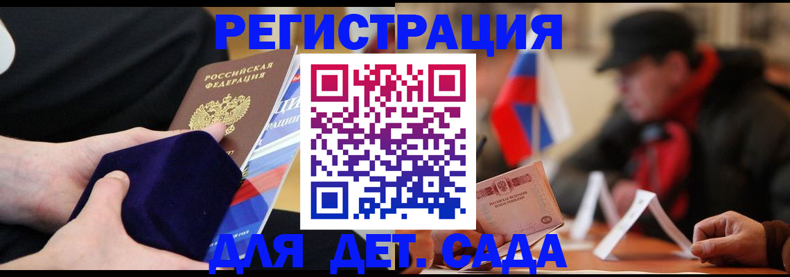 временная регистрация госуслуги в Жуковском