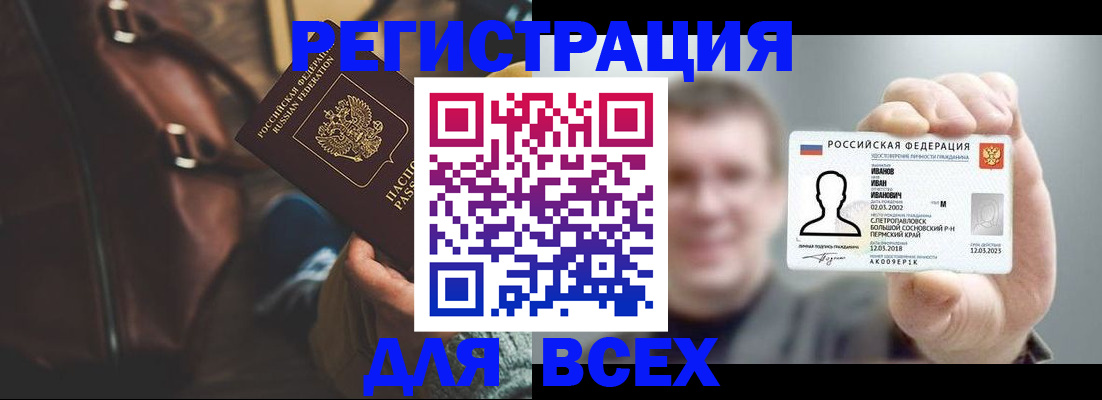 временная регистрация в квартире в Жуковском