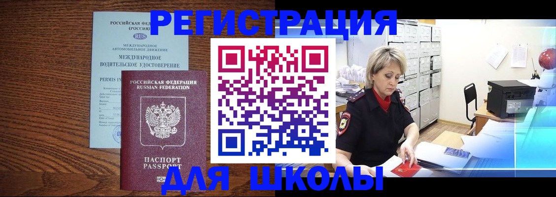 временная регистрация в Жуковском